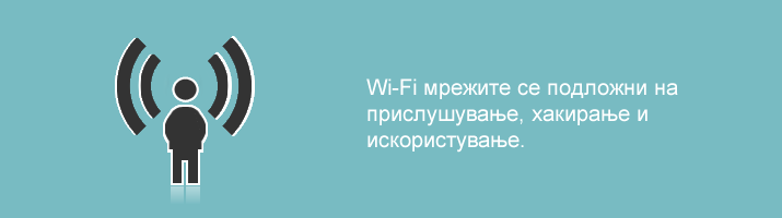 koristete sigurni bezicni