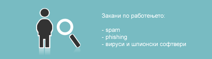 nabljuduvajte gi zakanite