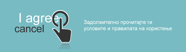 prifakanje na uslovi i pravila